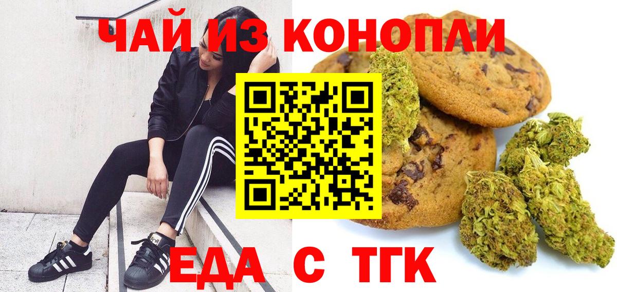 Сосновоборск  Canna-Cookies конопля  Вход с VPN 