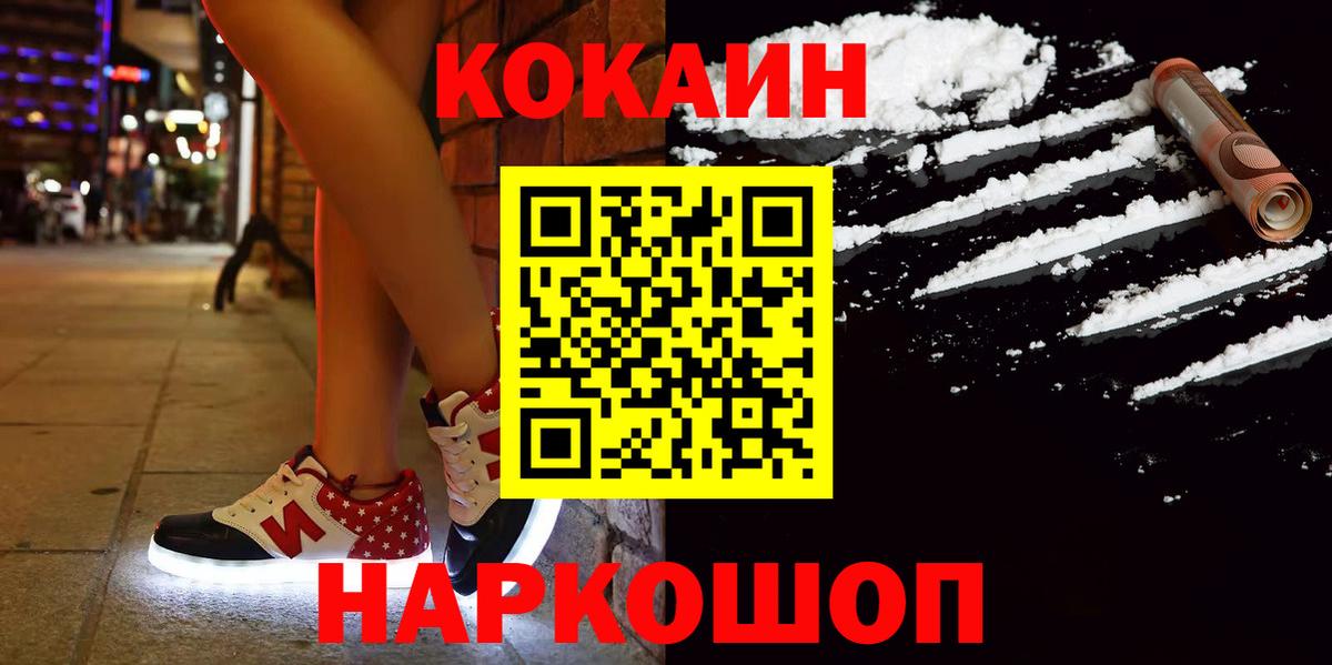 Cocaine Боливия  Вход с VPN  КОКАИН Fish Scale  Сосновоборск 