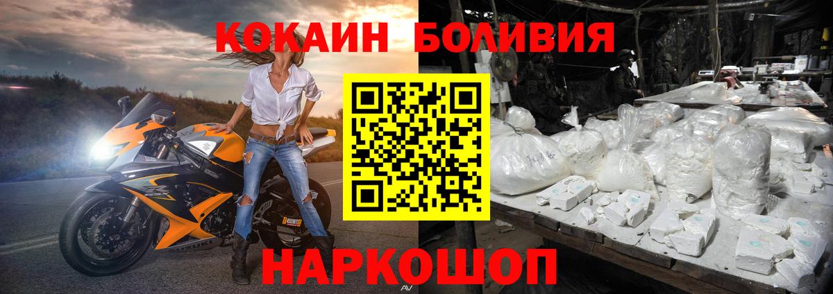 Кокаин Fish Scale Сосновоборск