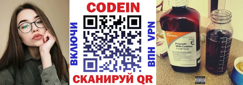Кодеиновый сироп Lean напиток Lean (лин)  Сосновоборск 