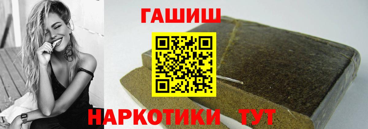 Сосновоборск  Гашиш 40% ТГК  Вход с VPN  ГАШ Cannabis 