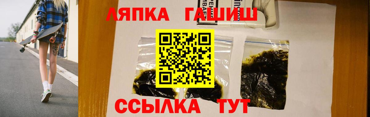 ГАШИШ Premium Сосновоборск