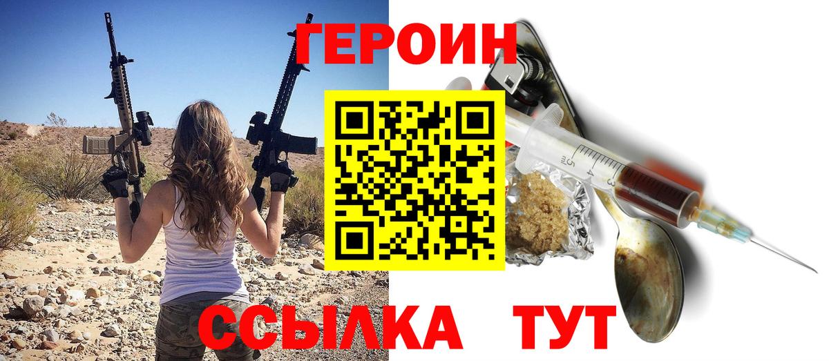 Сосновоборск  Героин  Вход с VPN  ГЕРОИН Афган 
