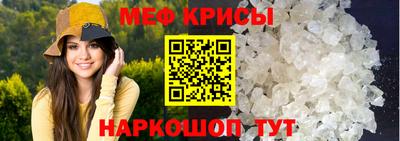 мет Краснознаменск