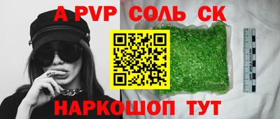 a pvp Краснокаменск