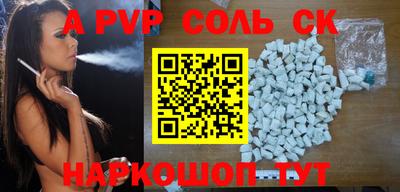 a pvp Краснокаменск