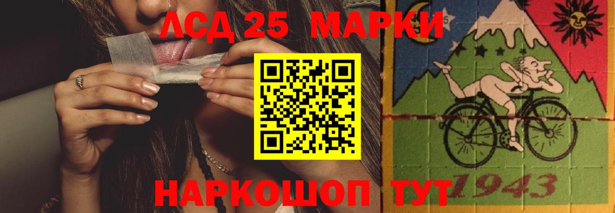 LSD-25 экстази ecstasy  Вход с VPN  Сосновоборск 