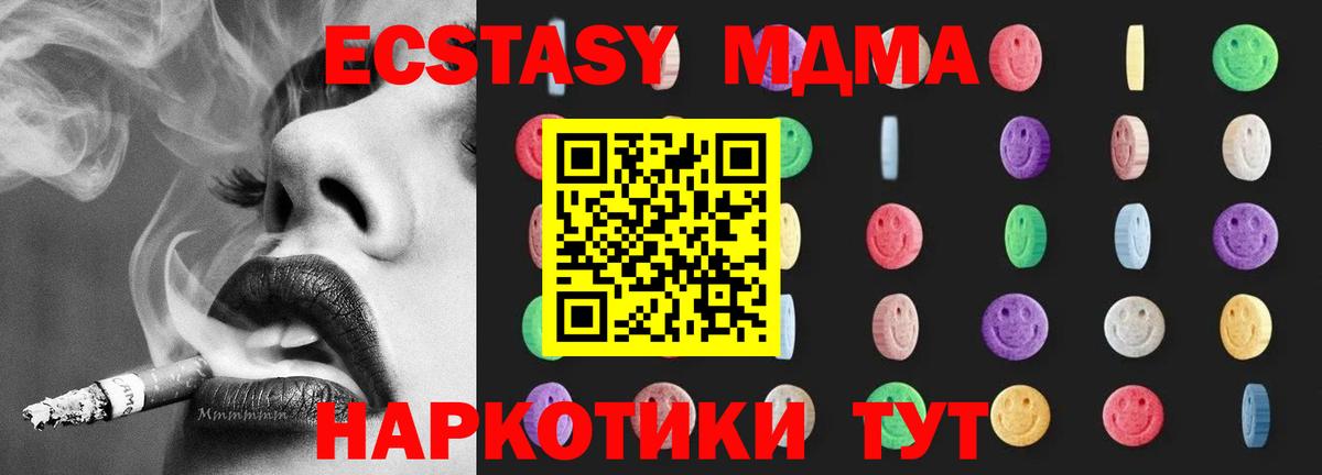 Сосновоборск  МДМА  Вход с VPN  MDMA Molly  МДМА кристаллы 