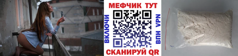 МЯУ-МЯУ mephedrone  Сосновоборск 