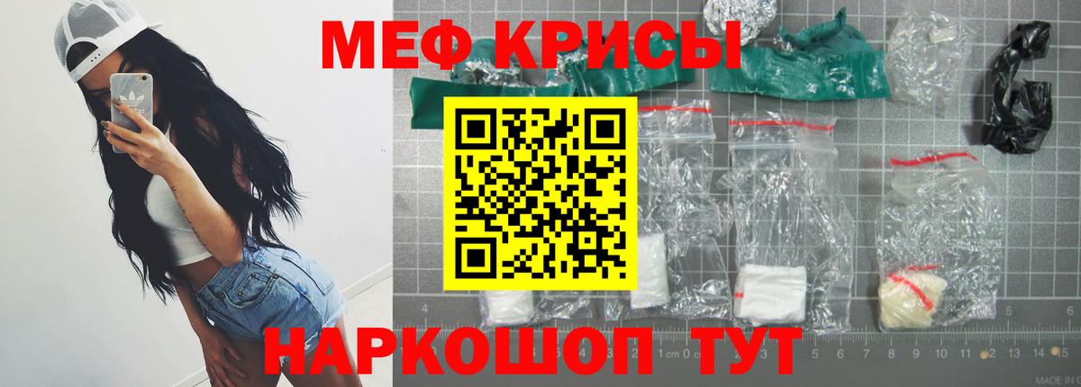 Мефедрон Сосновоборск