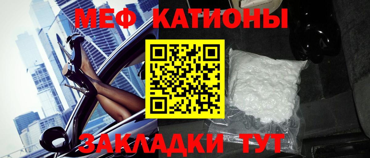 хочу   Меф  Вход с VPN  Сосновоборск  МЕФ  МЯУ-МЯУ mephedrone  Мефедрон VHQ 