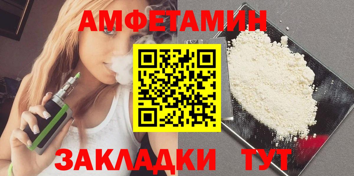Метамфетамин Methamphetamine  Вход с VPN  Сосновоборск 