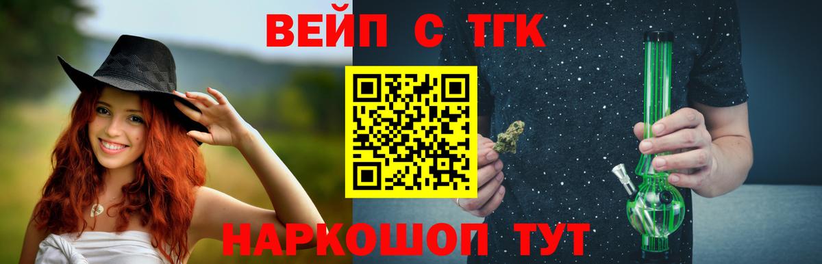 Сосновоборск  ТГК концентрат  Вход с VPN  ТГК жижа 