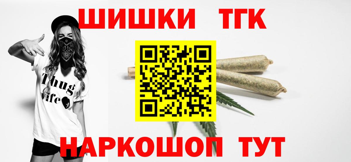 Канабис конопля Сосновоборск