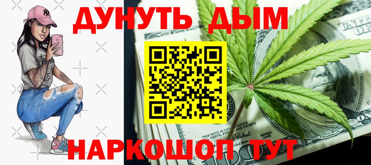 МАРИХУАНА планчик  Бошки марихуана тримм  Сосновоборск  Вход с VPN  Канабис индика 